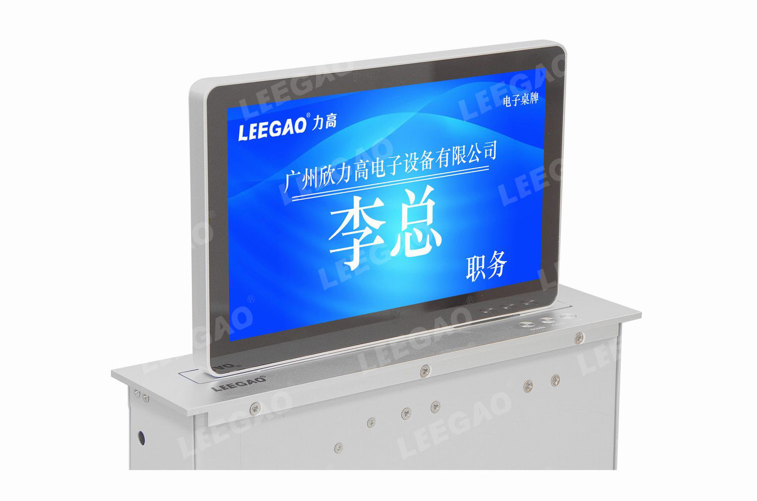 双面电子桌牌升降器SDH-101